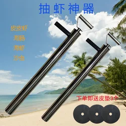 Stainless Steel Thickened Shrimp Pump, Sea-Catch Tools, Sea Sausage Pumping, Barrel Clam, Beach Artifact