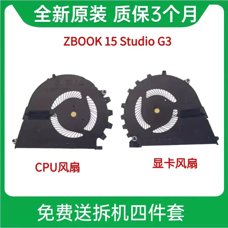 CPU GPU Fan for HP ZBook Studio 15 G3 G4 HSTNN-C88C C02C
