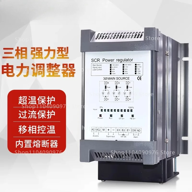 Power regulator SCR SCR constant current constant voltage constant power regulator three-phase power regulator 30~ 200A