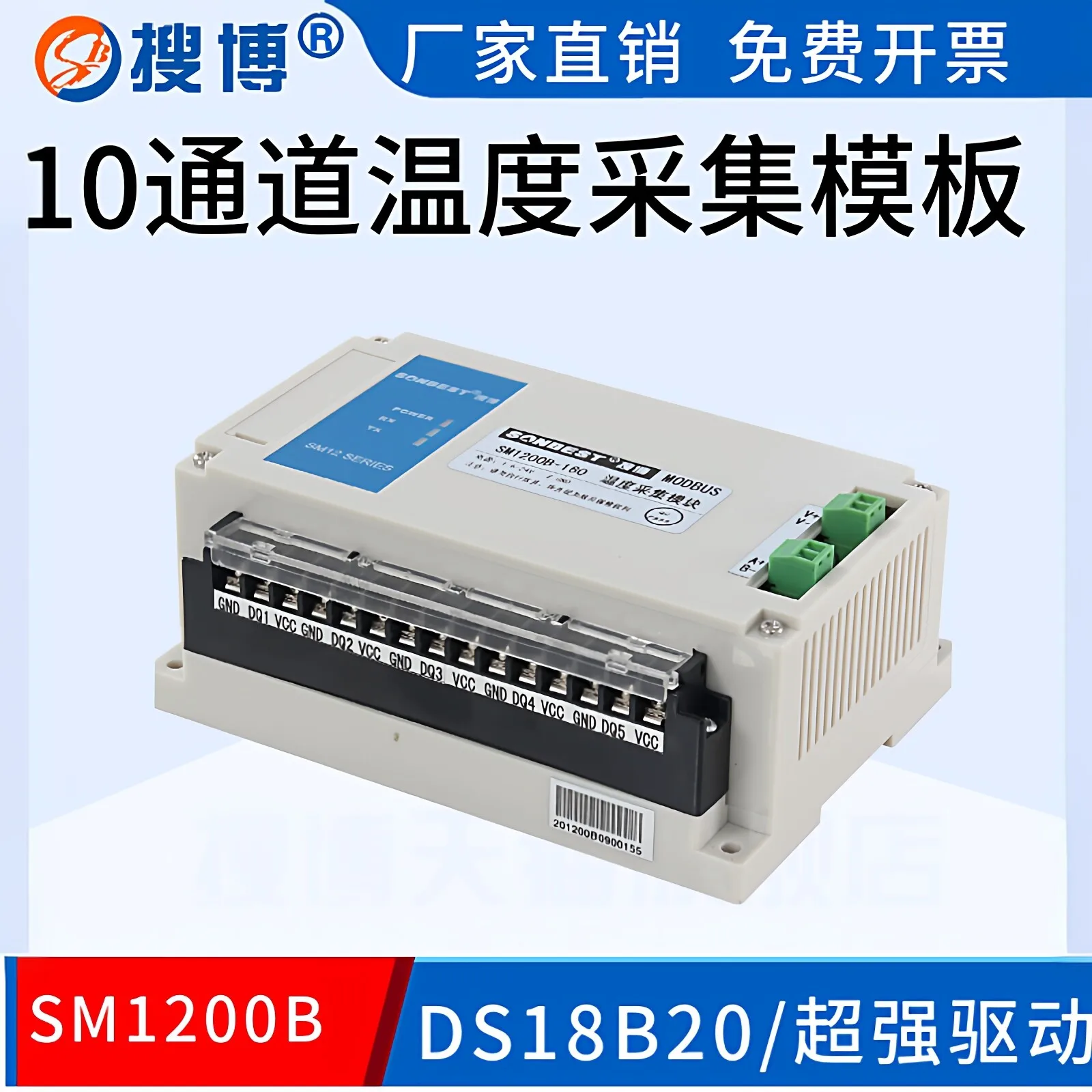 Multi-channel DS18B20 Temperature Acquisition Module Sensor Probe MODBUS Protocol Industrial Grade