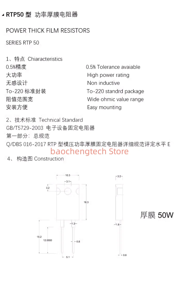 非誘導抵抗器50ワット100 200 250 0.5 0.3 10 20 1kohmsThickフィルム非誘導抵抗50w 1r 2r 3r 5r 10jr20r 30r 50r 75rj100r to220