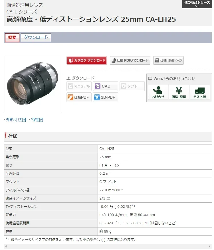 Sonderverkauf Japan neues Original KEYENCE: CA-LH25