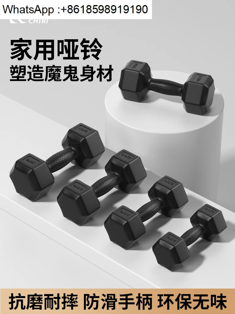 Fitness home rubber Yaling 10kg pair of student dormitory girls strength training hexagonal dumbbells