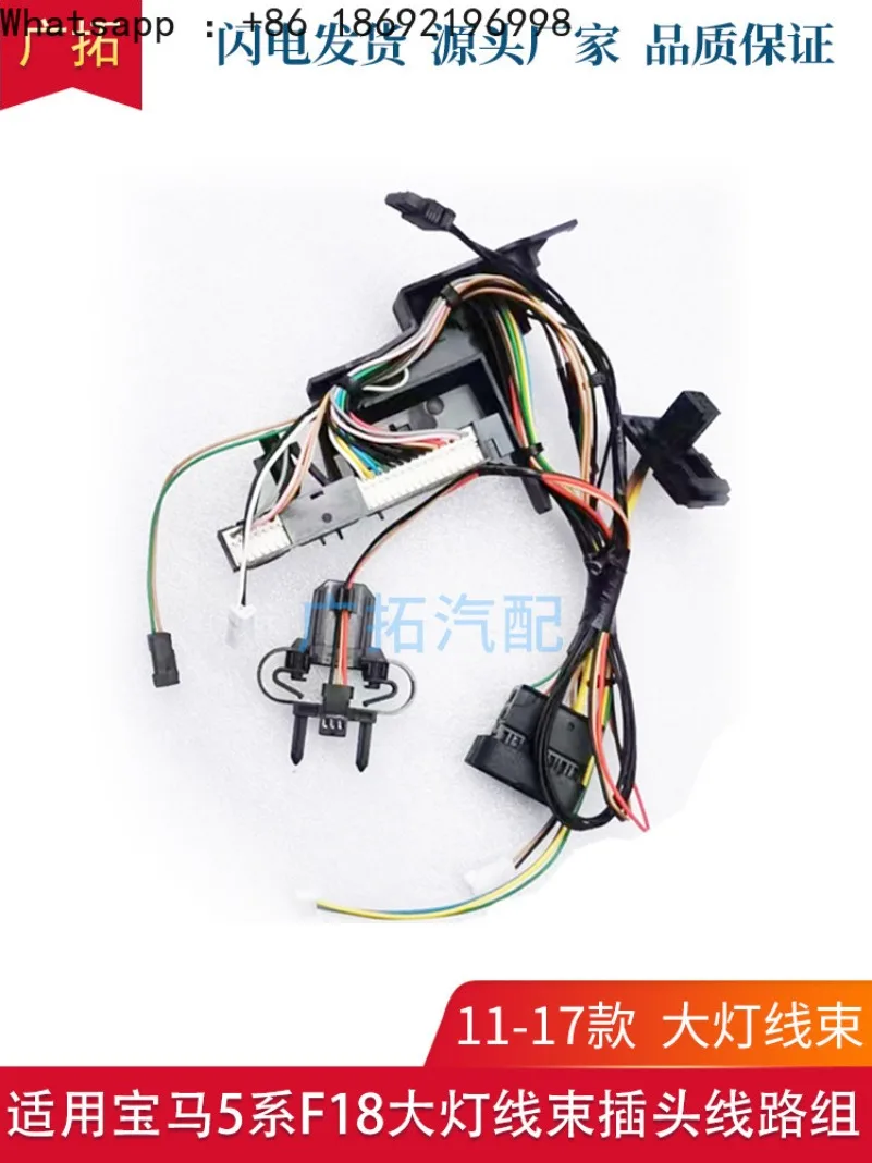 Applicable To BMW 5 Series F18 F10 F07 GT Headlight Harness 520 523 525 528 530 Plug and Cable Set