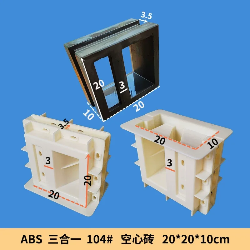 Cement brick ABS double-sided three piece composite mold brick decorative wall hollow porous hollow
