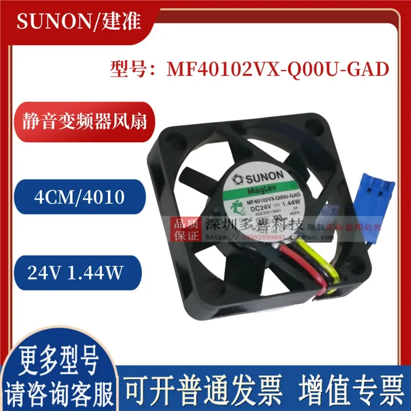for SUNON MF40102VX-Q00U-GAD 4010 24V 3-Wire Cooling Fan New Original Jianzhun DC Brushless Blower