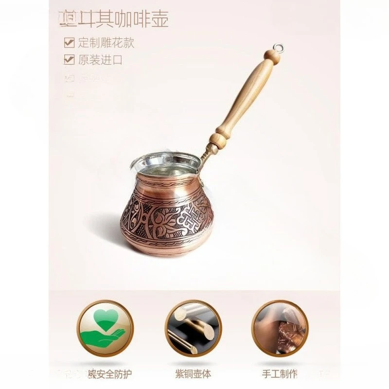 Turkey imported coffee pot pure copper high-quality wooden handle, silver hand-brewed pot, open flame electric ceramic stove