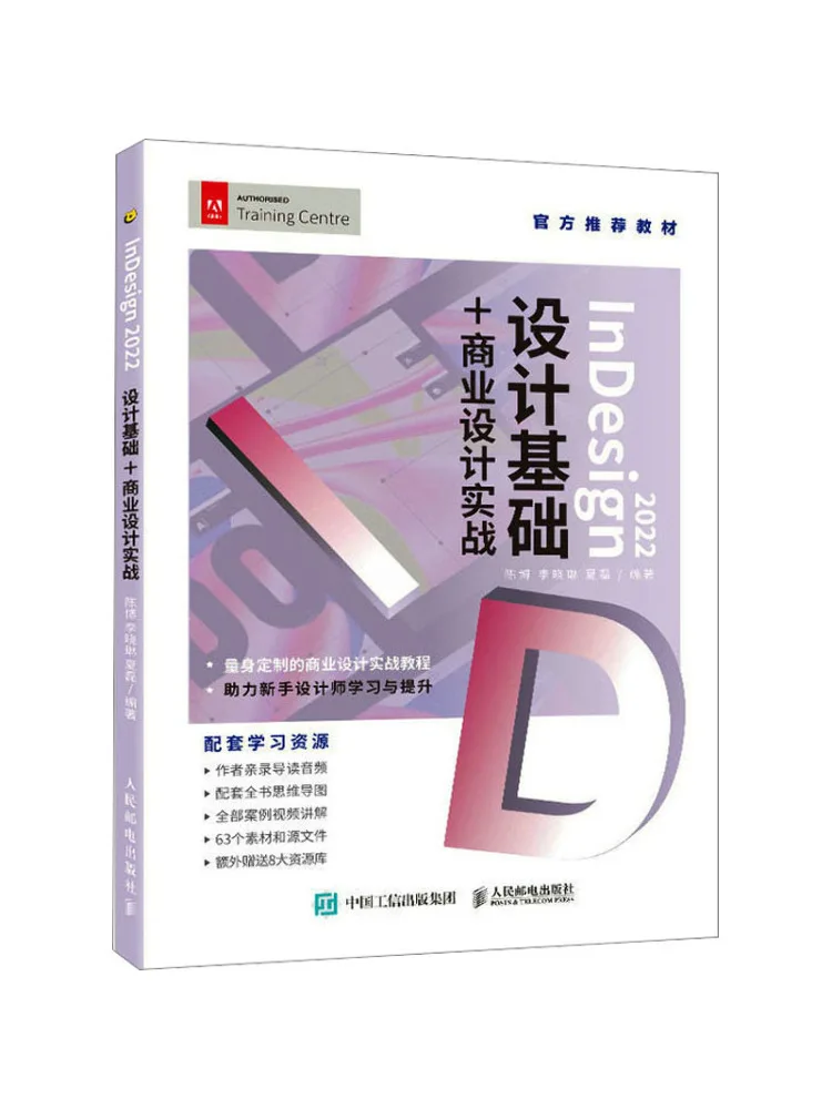

Book-Winshare Indesign 2022 Design Comfy Basics Commercial Design Practice