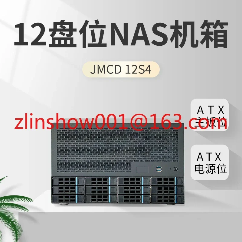 12 bay NAS chassis ATX motherboard ATX power supply 8 full height slots Enterprise Home Qunhui AIO server