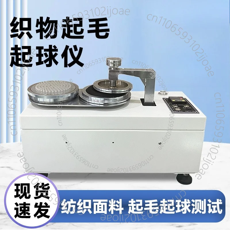 Circular Trajectory Method Fabric Pilling Tester – Textile Fabric and Knitwear Fabric Performance Testing Equipment