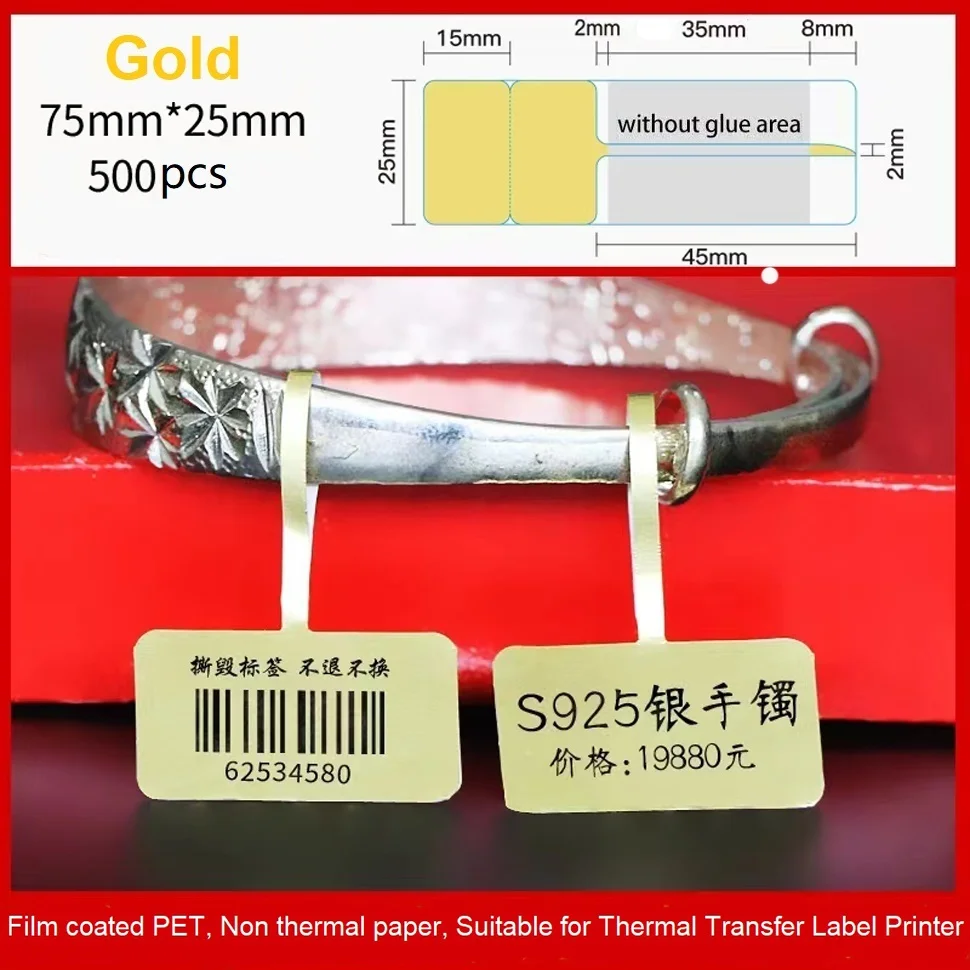 金-銀色のジュエリーラベル印刷用紙-70-75x25-30-レジンリボン-熱転写印刷-ジュエリー用値札