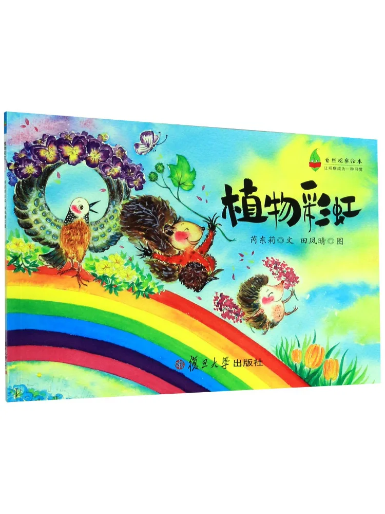 livro-winshare-plant-rainbow