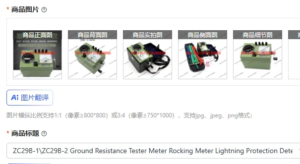 ZC29B-1\ZC29B-2 Ground Resistance Tester Meter Rocking Meter Lightning Protection Detection and Lightning Protection