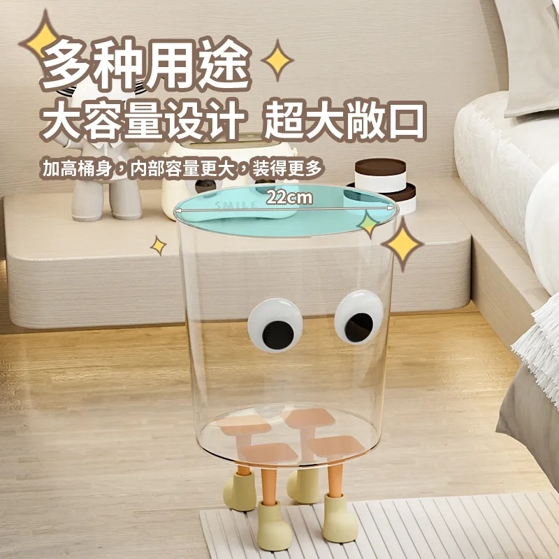 Trash can household High appearance level Fun clear paper basket Bedroom living room garbage can Student children garbage basket