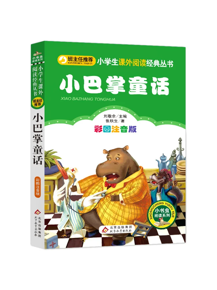 

Book-Winshare Little Slap Fairy Tales Illustrated With Phonetic Notation