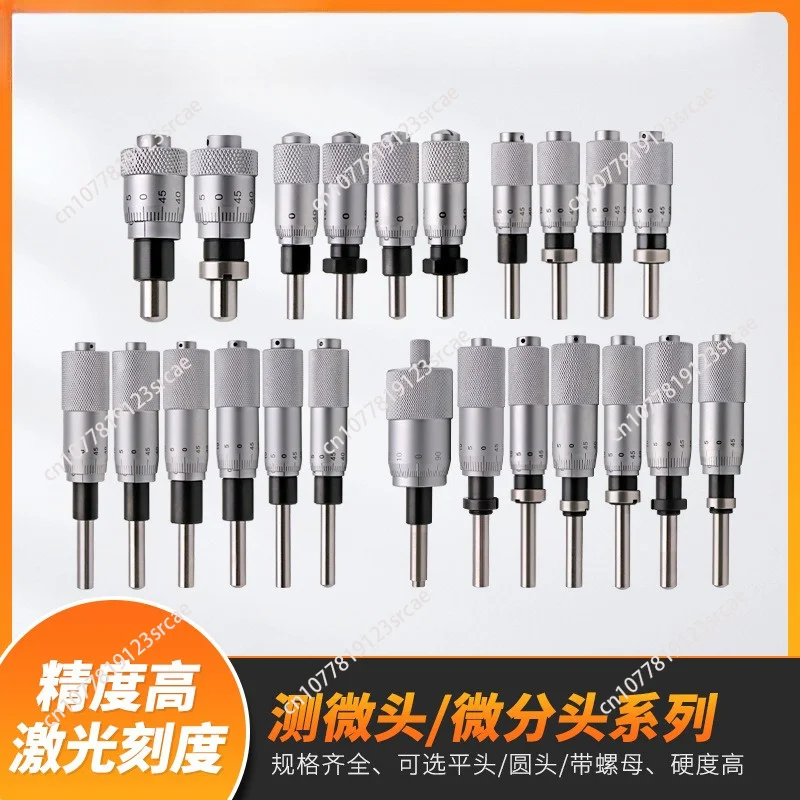 Differential  Large Diameter Micrometer  0-6.5 Mm0-25mm Sleeve 20mm30mm Flat  Round Head with Nut
