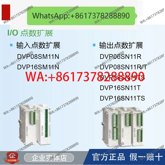 Expansion Plc DVP06… - image