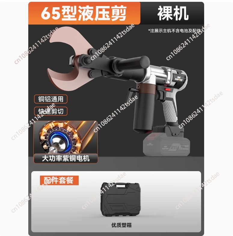 مقص الكابلات قواطع الأسلاك الهيدروليكية الكهربائية قواطع الكابلات النحاسية كماشة قابلة للشحن #4