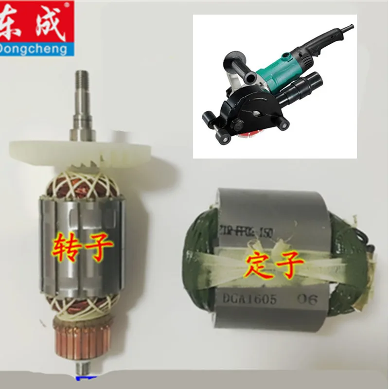 220-240V Dongcheng Armature  Rotor  for Z1R-FF02-150