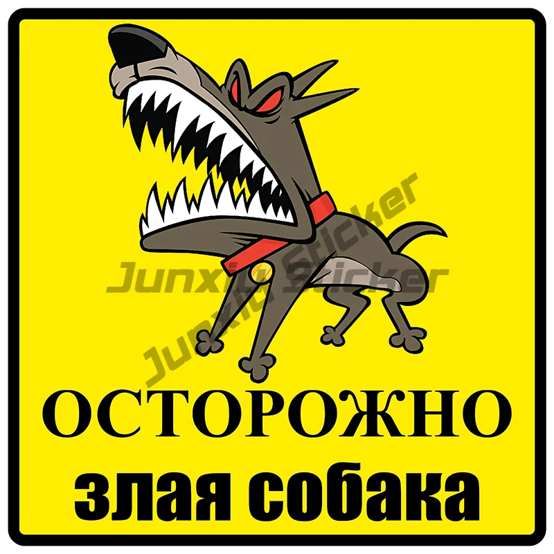 

Exterior Accessories Caution Evil Dog Warning Sticker Car Stickers Decorate Vinyl Decal