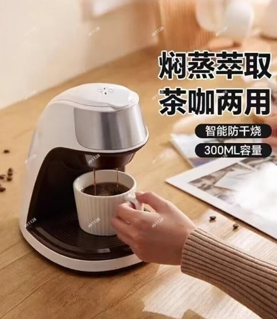 300ml Small Drip Coffee Machine, Automatic Brewing Pot for Home Coffee Herbal Tea Use
