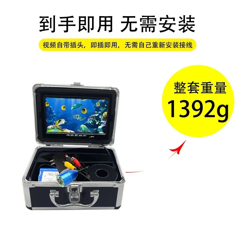 Fish finder 7-inch high definition visual underwater camera fishing night vision display anchor fish ice fishing fishing