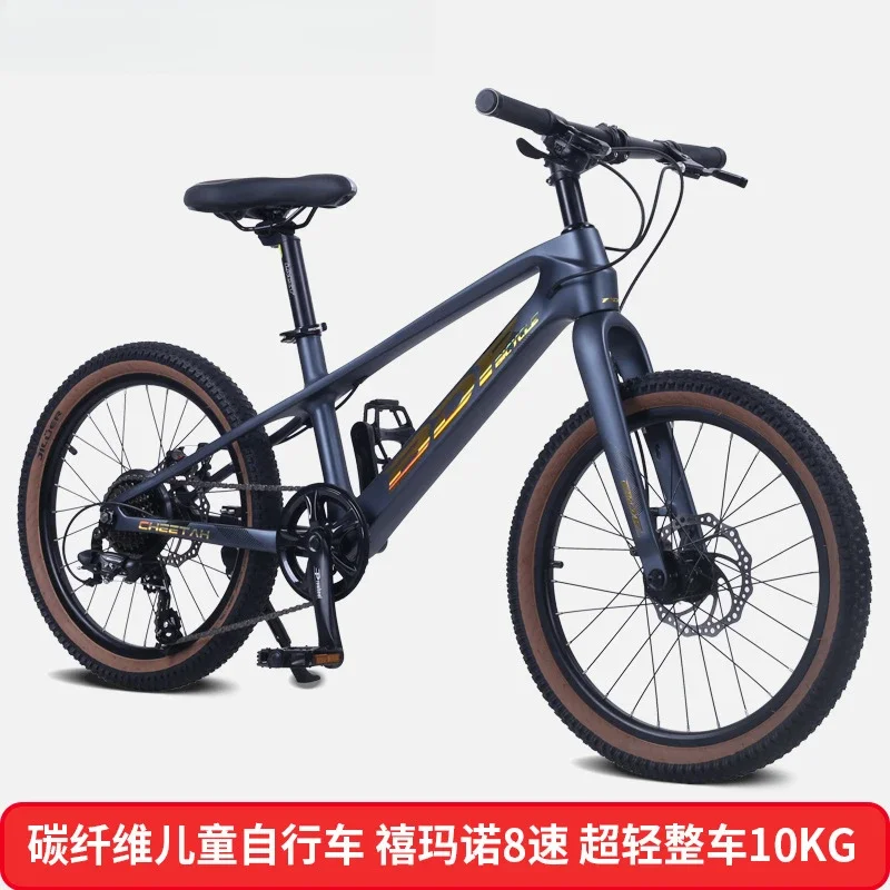 Carbon fiber children's bicycle 20/22 inch variable speed mountain bike