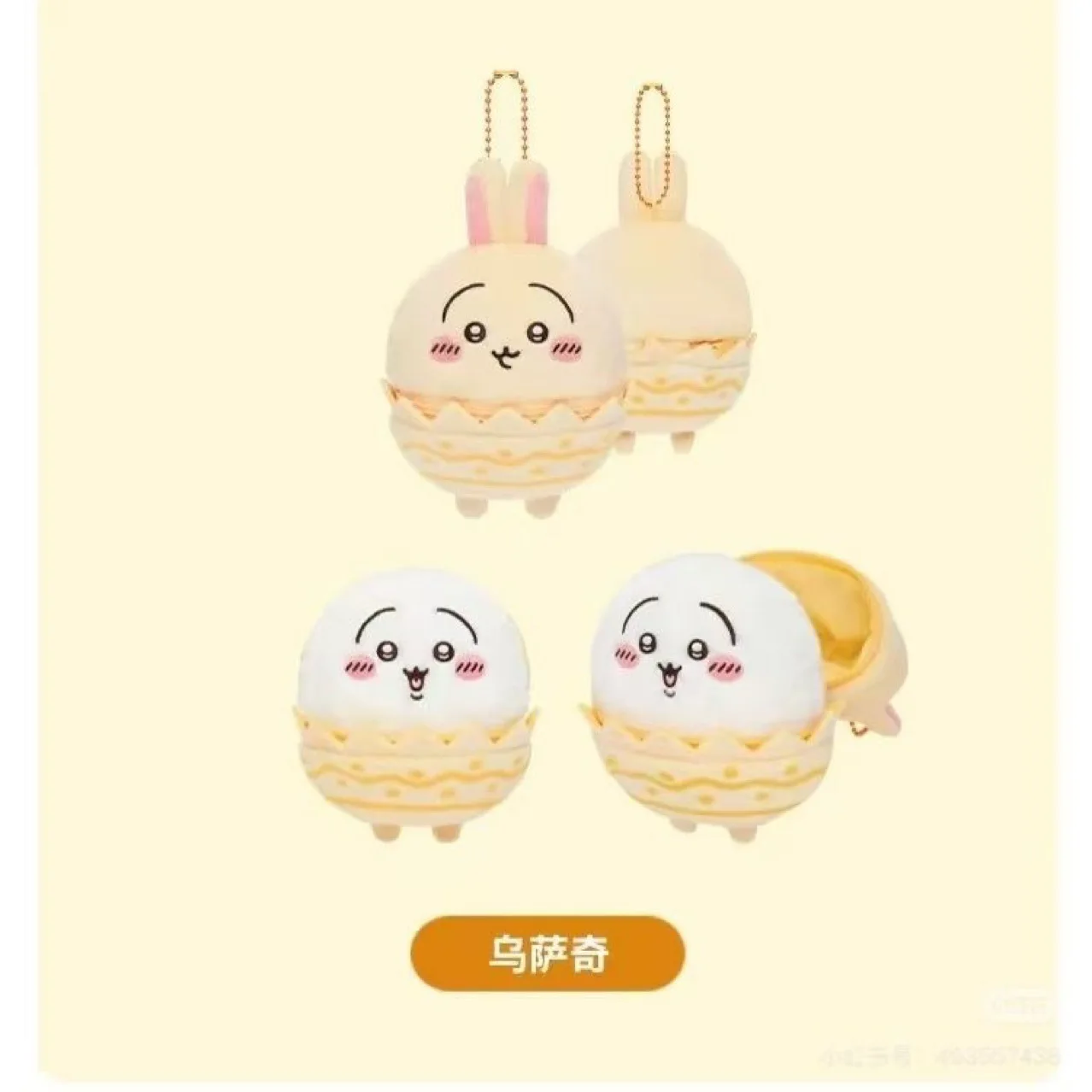 New jiyi Kiikawa Easter Surrounding Usaki Plush Doll Pendant