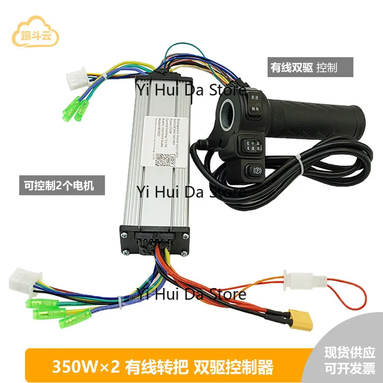 350W High Power DC Brushless Motor Drive Controller 24V/36V/48V with Handle Button for Industrial Use