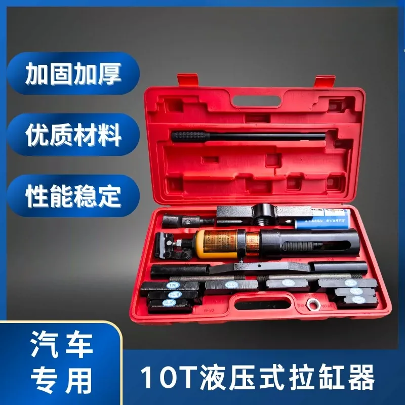 5T hydraulic cylinder liner puller, 10T hydraulic cylinder puller, liner puller, cylinder bucket extractor