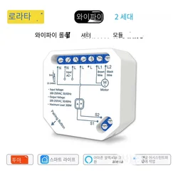 Tuya Smart Life WiFi Curtains Switch Connected Roller Shutters Control Blinds Motor Google Home Alexa Electric Window LoraTap