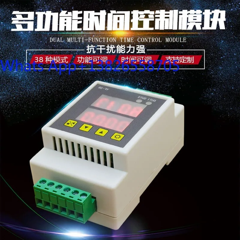 Dual two-way relay delay connection module 5V12V24V