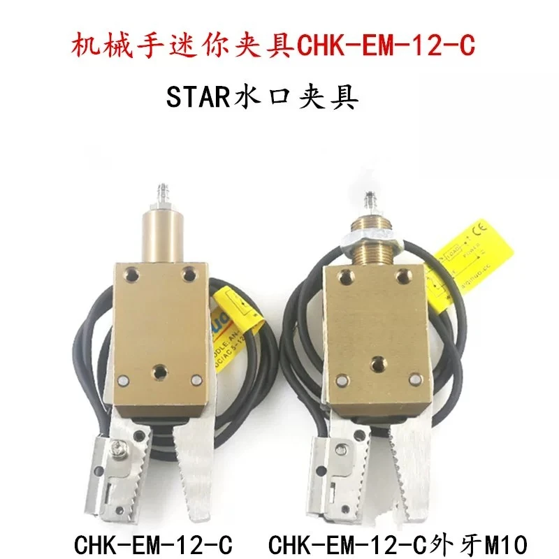 Manipulator Fixture Accessories STAR Mini Clip CHK-EM-12-C/ES-08-C Pneumatic Nozzle Clamp