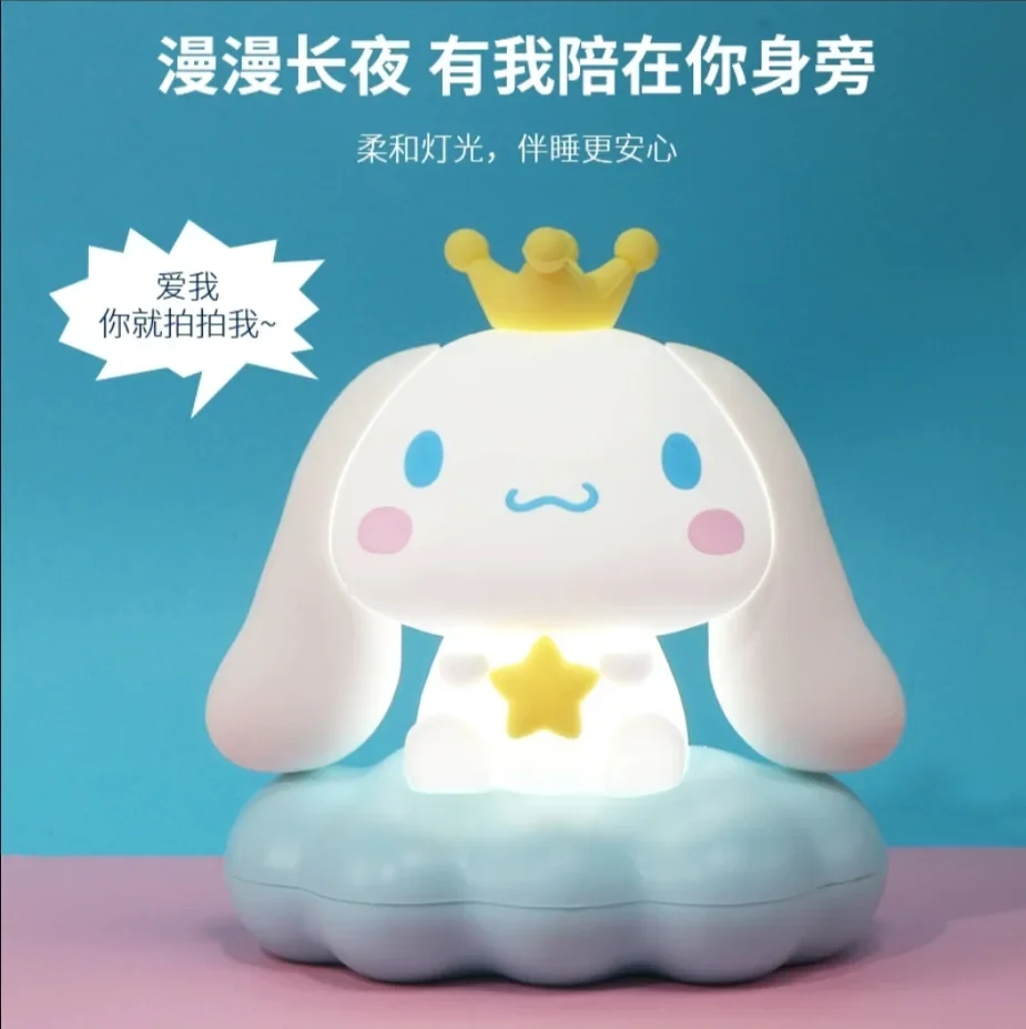 Famous product Sanrio night light Kulomi Yugui Pacha dog Cloud birthday lighting atmosphere lamp