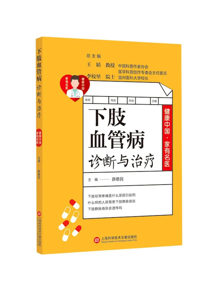 

Book-Winshare Diagnosis and Treatment Of Lower Extremity Vascular Diseases