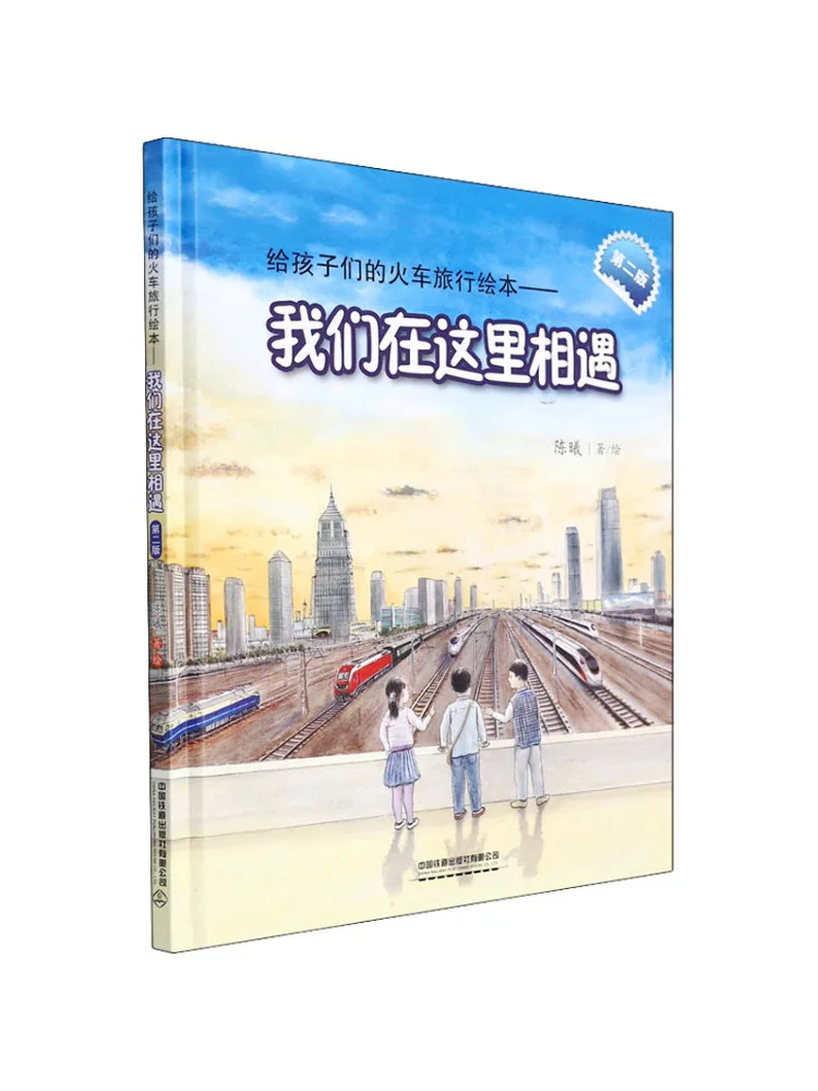 

Book-Winshare We Meet Here 2nd Edition