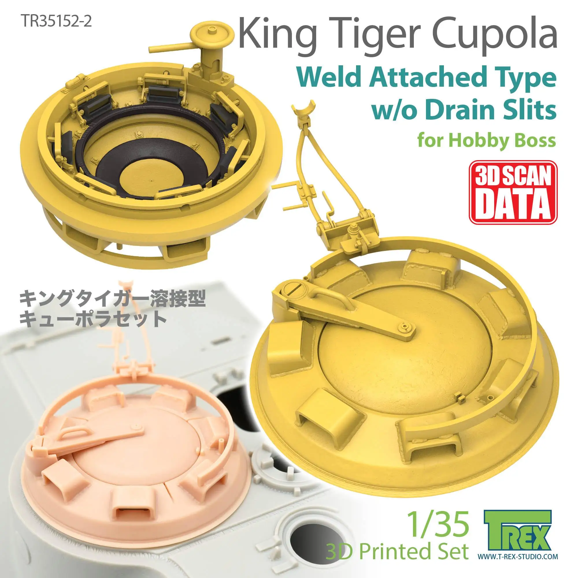 T-REX 35152-1  1/35 3D Printed King Tiger Cupola Weld Attached Type w/o Drain Slits for Hobby Boss