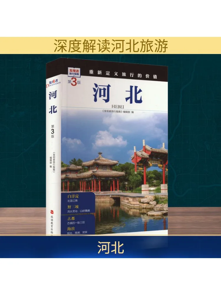 

Book-Winshare Hebei 3rd Edition