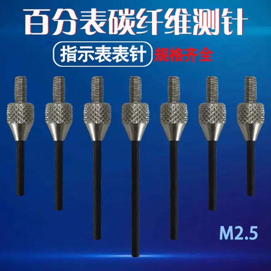 Precision M2.5 thread carbon fiber flat head probe micrometer micrometer altimeter micrometer contact measuring needle