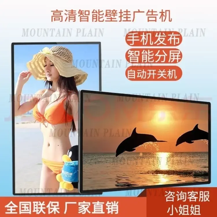 Intelligent Advertising Machine Display Screen Catering Chain Store Advertising Shopping Mall License Hall Remote Release