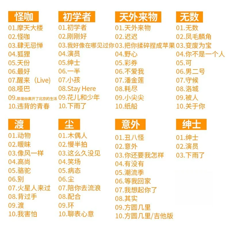 Xue Zhiqian 앨범, 공식 및 정품 전체 CD