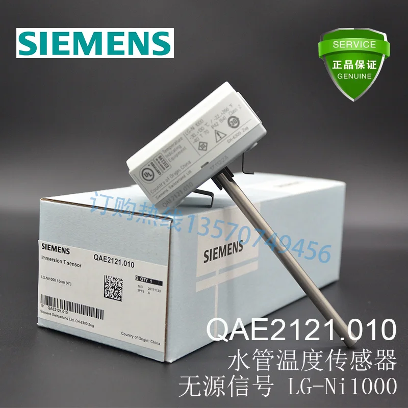 Immersion temperature sensor QAE2121.010/QAE2121.015  Ni 1000