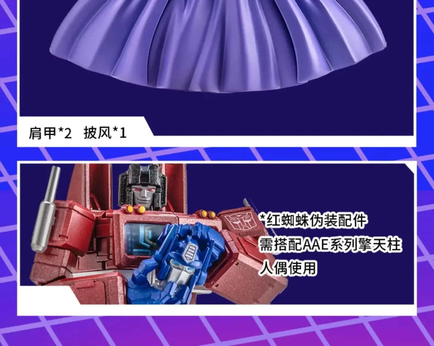 Auf Lager: AULDEY X Transformers AAE Alpha Action Elite Series Optimus Prime, Soundwave, Starscream – bewegliche Modellfiguren, Sammlerstücke. – Detail 30