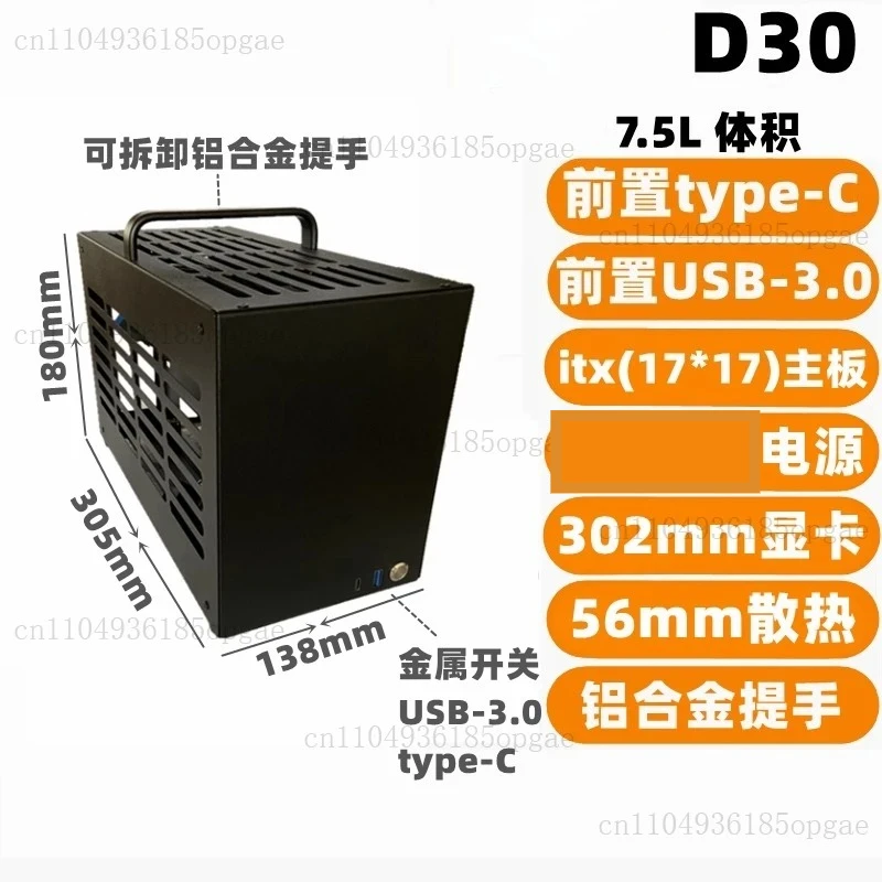 D30 Metal Itx Chass… - image