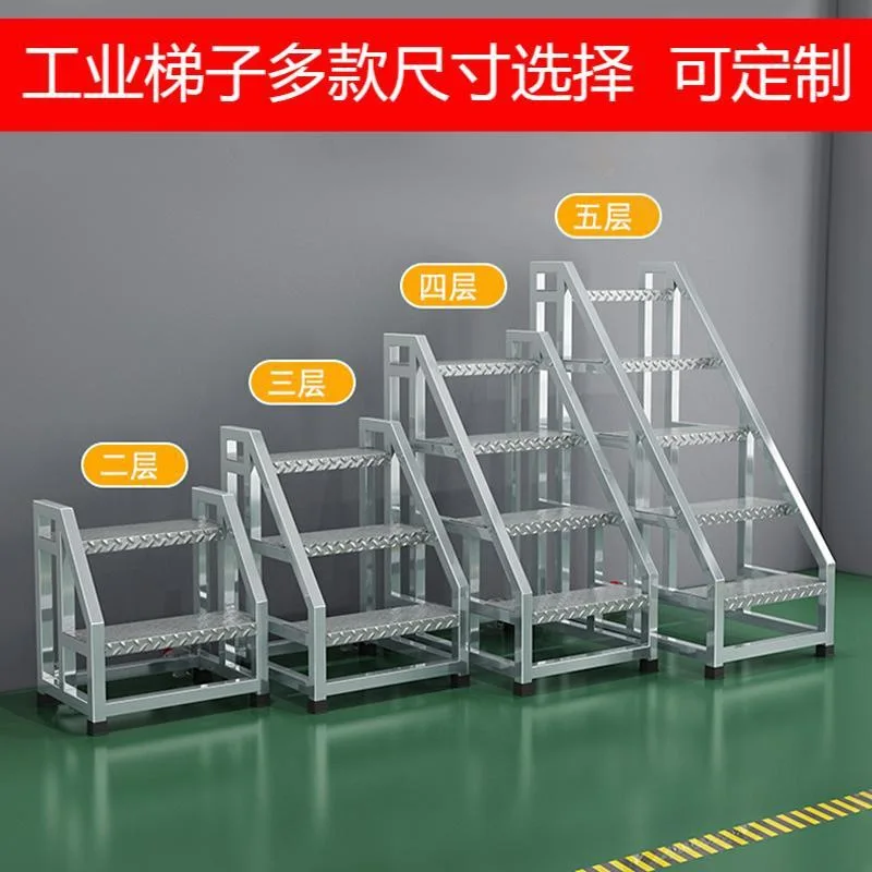 Mobile industrial step ladder Warehouse freight ladder Iron staircase Indoor and outdoor steps Dormitory upper and lower bunk