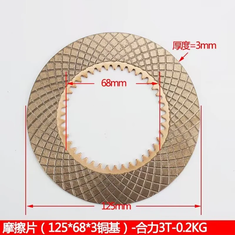 

Friction Plate for Heli Hangcha 2-3.5 Tons # Copper Base Forklift Truck Hydraulic Variable Speed Wave Box Clutch