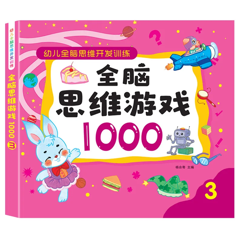 Buku Pelatihan Logika Berpikir untuk Anak Prasekolah, Pengembangan Potensi Otak Utuh untuk Anak Usia 2-7 Tahun, Pelatihan Konsentrasi