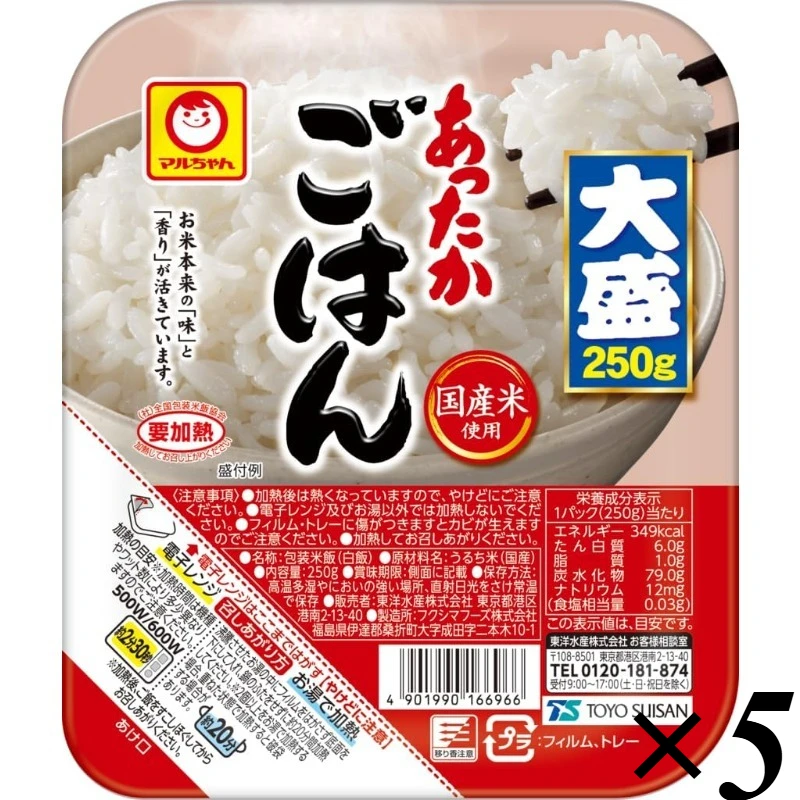 マルちゃん 温かいご飯 大 250g×5パック 国内発送 インスタントご飯 怠け者必須 美味しい 気持ちいい