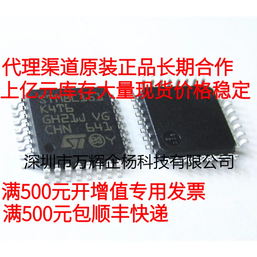 

STM8L151K4T6 Original LQFP32 6.39 7j