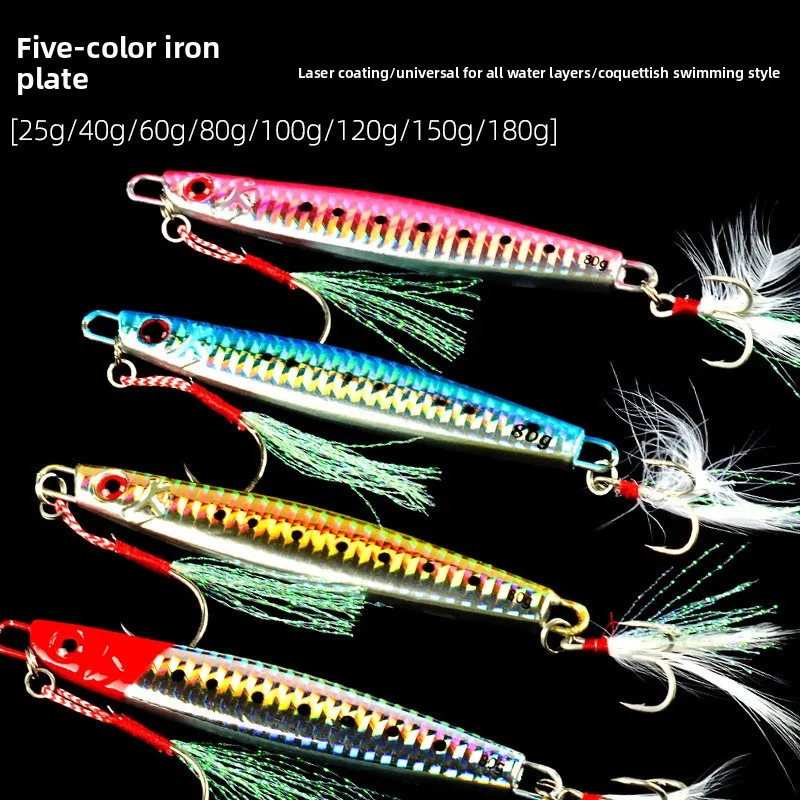 طُعم صيد السمك STLF سريع السحب من الحديد المضيء لذيل شعر القارب في أعماق البحار #1